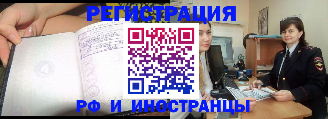 временная регистрация поиск в Белебее