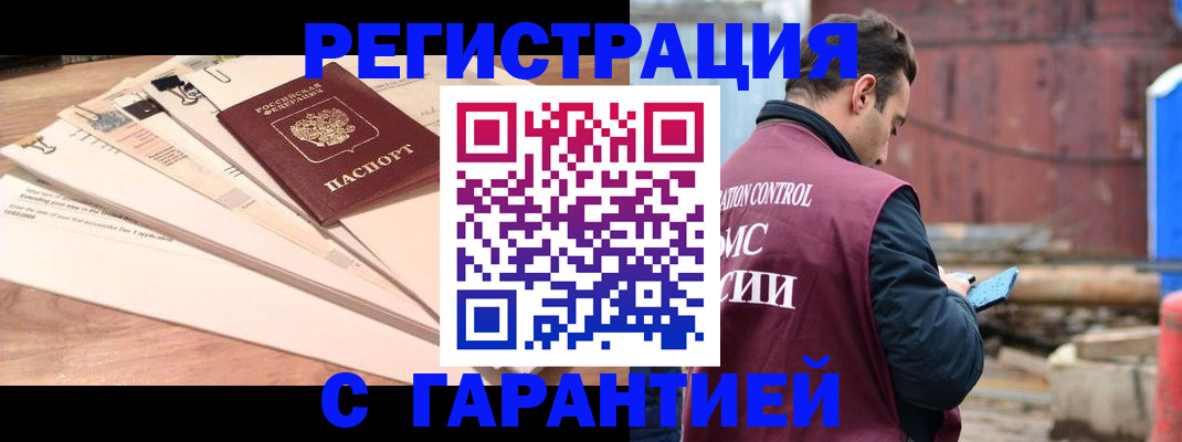 временная регистрация госуслуги в Белебее
