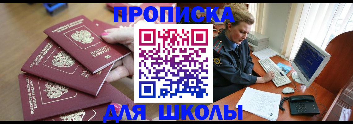 временная регистрация поиск в Белебее